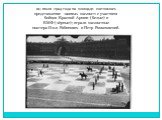 20 июля 1924 года на площади состоялось представление «живых шахмат» с участием бойцов Красной Армии (белые) и ВМФ (чёрные); играли шахматные мастера Илья Рабинович и Петр Романовский.