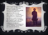 Александр Сергеевич Пушкин родился 26 мая 1799 года в Москве в дворянской помещичьей семье (отец его был майор в отставке) в день праздника Вознесения. В тот же день у императора Павла родилась внучка, в честь которой во всех церквах шли молебны и гудели колокола. Так, по случайному совпадению день 