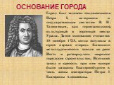 ОСНОВАНИЕ ГОРОДА. Город был заложен сподвижником Петра I, историком и государственным деятелем В. Н. Татищевым, как горнозаводской, культурный и торговый центр Урала. Датой основания считается 18 ноября 1723, когда вступила в строй первая очередь Казенного металлургического завода на реке Исеть и ра