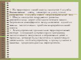 На территории  нашей школы находится 4 клумбы. Высаживаемые цветы, несмотря на уход, плохо развиваются, и клумбы имеют непривлекательный вид. Школа находится в окружении развитых автомобильных дорог с большим потоком машин. Загрязнение атмосферного воздуха является одной из важных экологических проб