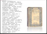 Первой геополитической работой Видаля де ла Бланша стала "Картина географии Франции" (1903), которая составила первый том академической "Истории Франции", публиковавшейся Эрнестом Лависсом. Здесь он пишет: "Отношения между почвой и человеком отмечены оригинальным характером 