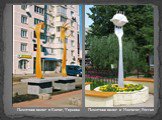 Памятник вилке в Киеве, Украина. Памятник вилке в  Ижевске, Россия