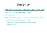 Источник. http://allday.ru/2007/11/22/page,1,2,snezhinki_pod_mikroskopom.html Источник - http://vivovoco.rsl.ru/VV/JOURNAL/NATURE/09_00/RADIOICE.HTM. http://fotki.yandex.ru/users/yaroslavgnatuk/album/20704/