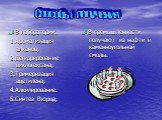 ﺶВ промышленности получают из нефти и каменноугольной смолы. ﺶВ лаборатории: 1.Ароматизация алканов; 2.Дегидрирование циклогексана; 3.Тримеризация ацетилена; 4.Алкилирование. 5.Синтез Вюрца; Способы получения