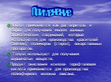 @Бензол применяется как растворитель и сырье для получения многих важных ароматических соединений, которые используются для производства красителей (анилин), полимеров (стирол), лекарственных препаратов. @ Толуол используют для получения взрывчатых веществ. @Продукт окисления ксилола- терефталевая к