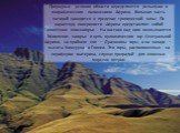 Природные условия области определяются рельефом и географическим положением Африки, большая часть которой находится в пределах тропической зоны. По характеру поверхности Африка представляет собой гигантское плоскогорье. На востоке над ним возвышаются Эфиопское нагорье и цепь вулканических гор Центра