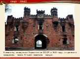 К моменту нападения Германии на СССР в 1941 году, в крепости находилось около 9 тысяч советских солдат.