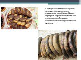 Говоря о казахской кухне нельзя упомянуть и о казахских колбасах. Казы, шужуке, карте готовятся из конины и обладают отменным специфическим вкусом.