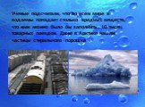 Ученые подсчитали, что во всем мире в водоемы попадает столько вредных веществ, что ими можно было бы заполнить 10 тысяч товарных поездов. Даже в Арктике нашли частицы стирального порошка.