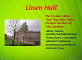 Linen Hall. There is also a library Linen Hall, which holds the main treasures of Irish Literature . Здесь также находится библиотека Линен Холл, в которой хранятся основные сокровища ирландской литературы.