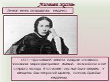 Личная жизнь. 1857г – Достоевский женится на вдове отставного чиновника Марии Дмитриевне Исаевой. Он влюбился в неё с первого взгляда. В тот момент она ещё была замужем. У женщины был непростой характер, поэтому брак был неудачным. Личная жизнь складывалась неудачно.