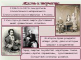 С 1867г по 1871г они достигли относительного материального благополучия и смогли вернуться в Россию. С этих пор и до самой смерти Достоевский живёт сравнительно спокойно. Перед смертью он работает над вторым томом романа «Братья Карамазовы», прославившегося больше всех остальных романов. Во втором б