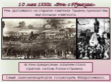 10 мая 1880г. «Речь о Пушкине». Речь Достоевского на открытии памятника Пушкину приносит ему ещё большую известность. За этим грандиозным событием стояла страстная любовь России к Пушкину. Самый ошеломляющий успех получила речь Ф.М.Достоевского.