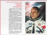 Первые советские космонавты Слайд: 11