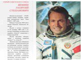 Первые советские космонавты Слайд: 12