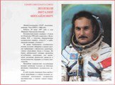 Первые советские космонавты Слайд: 15