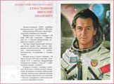 Первые советские космонавты Слайд: 16