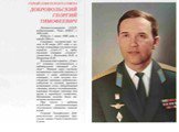 Первые советские космонавты Слайд: 17