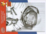 Первые советские космонавты Слайд: 21
