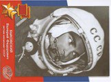 Первые советские космонавты Слайд: 22