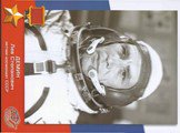 Первые советские космонавты Слайд: 25