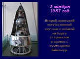 Второй советский искусственный спутник с собакой на борту отправился в космос с космодрома Байконур. 3 ноября 1957 год