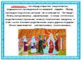  «Беташар» - это обряд открытия лица невесты, традиционно проводимый на казахской свадьбе. Обряд проходил под песню, которая так и называется "Беташар". Певец-импровизатор , характеризую в стихах почтенных родственников призывал невесту поклониться каждому, в ответ на это близкие родственн
