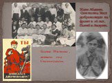 Братья Изотины , воевали под Сталинградом. Женя Абашин. Сын полка. Ушел добровольцем на фронт в 16 лет . Погиб в Австрии.