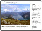 Согне-фьорд. Согне-фьорд (норв. Sognefjorden) — фьорд, расположенный на территории Согн-ог-Фьюране в Норвегии. Самый большой в Европе и второй по величине в мире. Длина его — 204 км. Глубина достигает 1308 метров (самый глубокий в Европе). В Норвегии его называют «Королём фьордов». Фьорд — узкий, из
