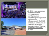 В 2015 году в связи с политической обстановкой из Юрмалы в Светлогорск переехал фестиваль «Голосящий КиВиН, которым 17-19 июля открылся первый сезон нового Театра эстрады «Янтарь-холл»