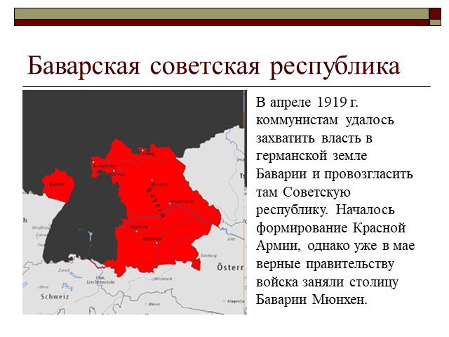 Революционное движение в европе и азии после первой мировой войны презентация