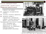 Социал-демократическое правительство провозгласило Германию республикой. и провело ряд реформ. утверждены демократические свободы, отменены сословные привилегии, назначены выборы в Учредительное национальное собрание, которому предстояло принять новую конституцию. Всегерманский съезд советов в декаб