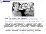 1947, сентябрь, 17 - 22 Польша По инициативе советского лидера И.В. Сталина было образовано Информационное бюро коммунистических и рабочих партий (Коминформ). Представители шести компартий стран Восточной Европы и двух самых мощных западноевропейских коммунистических партий (Франция и Италия) собрал