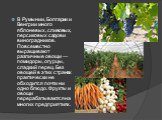 В Румынии, Болгарии и Венгрии много яблоневых, сливовых, персиковых садов и виноградников. Повсеместно выращивают различные овощи — помидоры, огурцы, сладкий перец. Без овощей в этих странах практически не обходится почти ни одно блюдо. Фрукты и овощи перерабатываются на многих предприятиях.