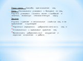 Тема урока: Способы приготовления яиц Цель: Познакомить учащихся с блюдами из яиц. Научить учащихся готовить омлет с колбасой и зеленью, используя технологическую карту Задачи: Изучить строение и питательные свойства яиц и их применение в кулинарии Научиться определять доброкачественность яиц и Озна