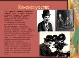 Сэр Чарльз Спе́нсер «Ча́рли» Ча́плин, (англ. Charles Spencer «Charlie» Chaplin; 16 апреля 1889 — 25 декабря 1977) — американский и английский киноактёр, сценарист, композитор и режиссёр, универсальный мастер кинематографа, создатель одного из самых знаменитых образов мирового кино — образа бродяжки 