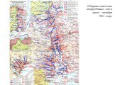 Оборона советских вооружённых сил в июле – октябре 1941 года.