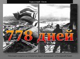 Немецкие солдаты на четвертом ярусе колокольни в Печерской Лавре. 778 дней