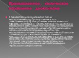 Промышленное, химическое отравление диоксинами . В семейство диоксинов входят сотни хлорорганических, броморганических и смешанных хлорброморганических циклических эфиров, из которых 17 наиболее токсичны. Диоксины образуются в результате производственных процессов в целлюлознобумажной, деревообрабат