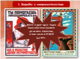 Советские агитационные плакаты 1920-х гг. Всего в 1917—1927 годах было обучено грамоте до 10 млн. взрослых, в том числе в РСФСР 5,5 млн. 