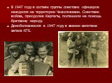 В 1947 году в составе группы советских офицеров находился на территории Чехословакии. Советские войска, преодолев Карпаты, поспешили на помощь братскому народу. Демобилизовался в 1947 году в звании капитана запаса КГБ.