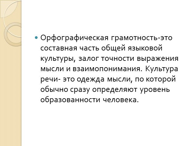 Итоговый лингвистический проект рунет территория культуры 10 класс