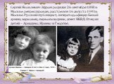 Сергей Яковлевич Эфрон родился 26 сентября 1893 в Москве; репрессирован, расстрелян 16 августа 1941 в Москве. Русский публицист, литератор, офицер Белой армии, марковец, первопоходник, агент НКВД. Отец их детей – Ариадны, Ирины и Георгия.