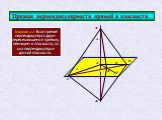 Признак перпендикулярности прямой и плоскости. Теорема 3.2 Если прямая перпендикулярна двум пересекающимся прямым, лежащим в плоскости, то она перпендикулярна данной плоскости. c x X A2