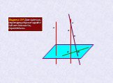 Теорема 3.4 Две прямые, перпендикулярные одной и той же плоскости, параллельны. а • С В1