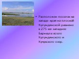 Расположен поселок на западе края на плоской Кулундинской равнине в 275 км западнее Барнаула возле Кулундинского и Кучукского озер.