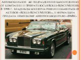 Автомобильное же подразделение было отделено от компании и превратилось в Rolls-Royce Motors. В 1998 г. владельцы концерна решили избавиться от активов «Rolls-Royce Motors», и фирма была продана немецкому автопроизводителю «BMW»