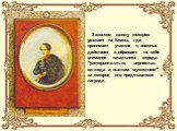 Закончив школу юнкеров уезжает на Кавказ, где принимает участие в военных действиях и обращает на себя внимание начальника отряда "расторопностью, верностью взгляда и пылким мужеством", за которое его представляют к награде.