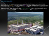 Билибинская АЭС  Состоит из четырёх одинаковых энергоблоков общей электрической мощностью 48 МВт с реакторами ЭГП-6 (водно-графитовый гетерогенный реактор канального типа). По данным на 2006 год с начала эксплуатации Билибинской АЭС выработано 8,120 млрд кВт·ч электроэнергии. Отпуск энергии составил