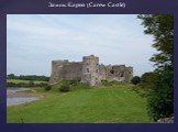Замок Карей (Carew Castle)